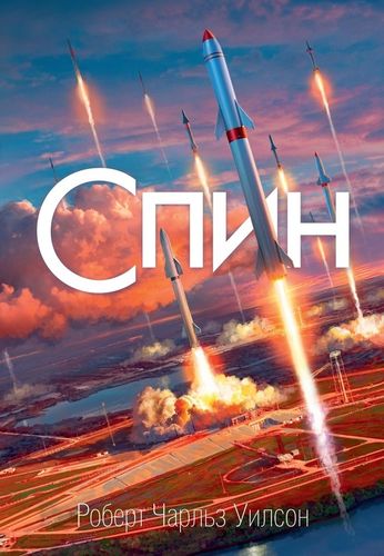 Уилсон Спин
